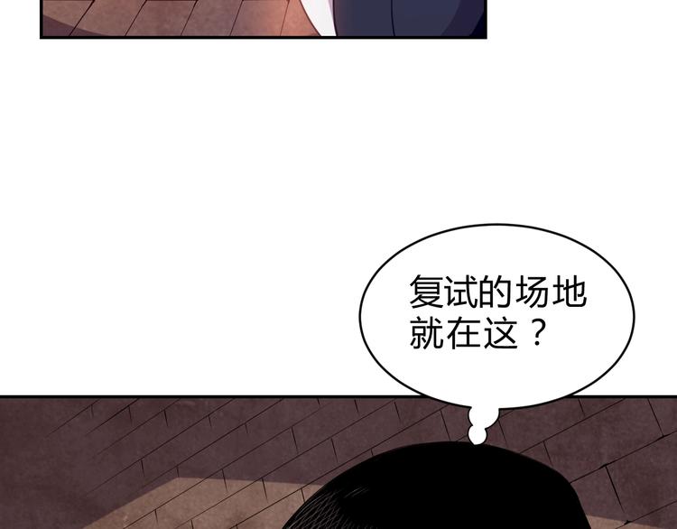 猎妖学院漫画免费下拉漫画,第14话  强敌降临！！2图