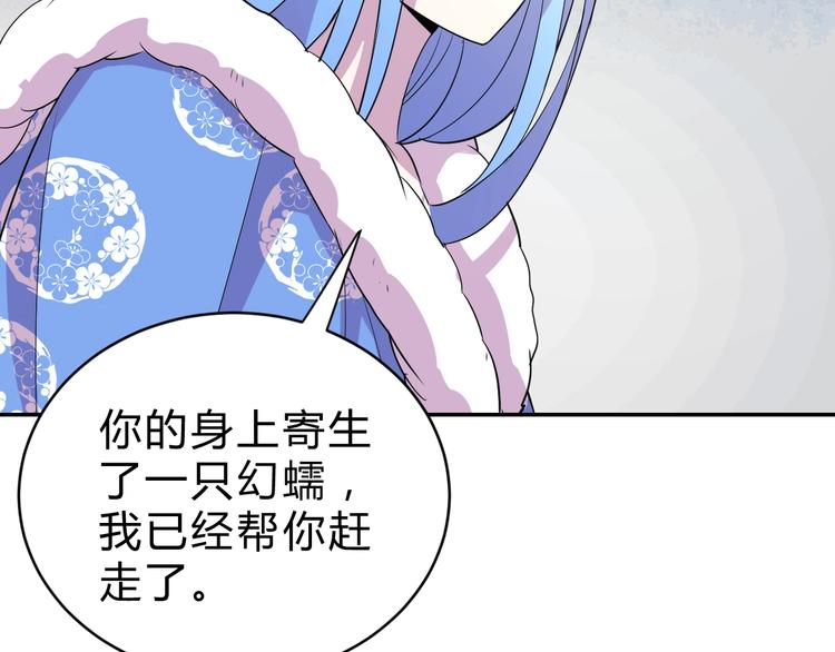 猎妖学堂3半妖传说预告漫画,第15话  回望2图