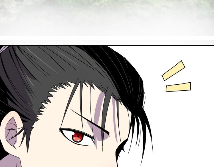 猎妖学堂2在线阅读漫画,第4话  冷面剑客！1图
