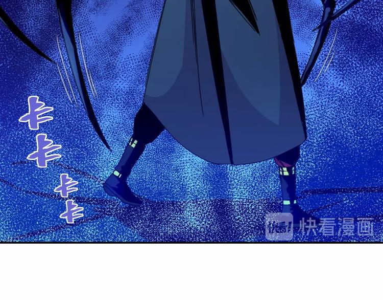 猎妖师小说漫画,第6话  不战而屈人之兵2图