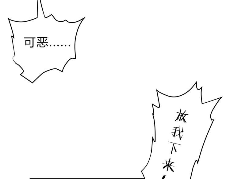 猎罪图鉴电视剧漫画,第7话  提升一阶！1图