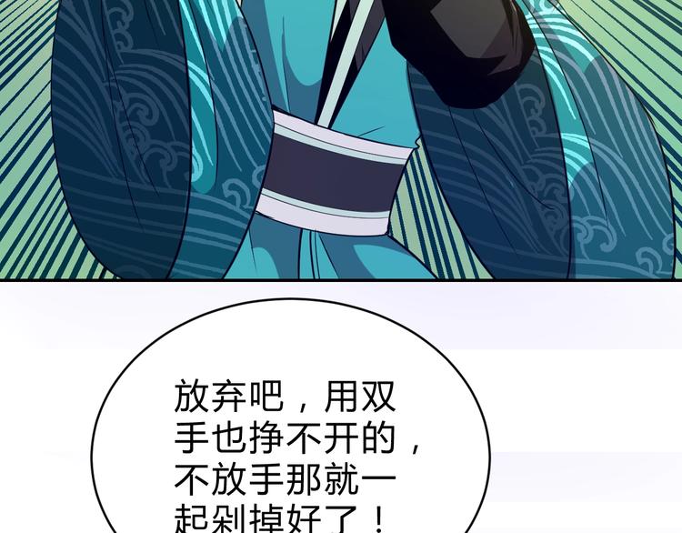 猎妖师小说漫画,第11话  威胁1图