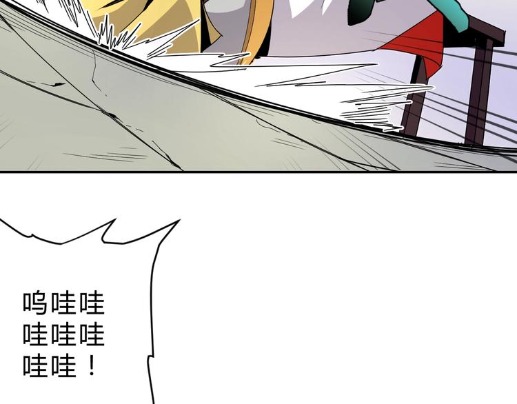 猎妖学堂3半妖传说预告漫画,第5话  狗嘴吐不出象牙2图