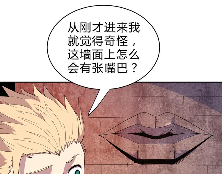 猎妖学堂3半妖传说预告漫画,第14话  强敌降临！！2图