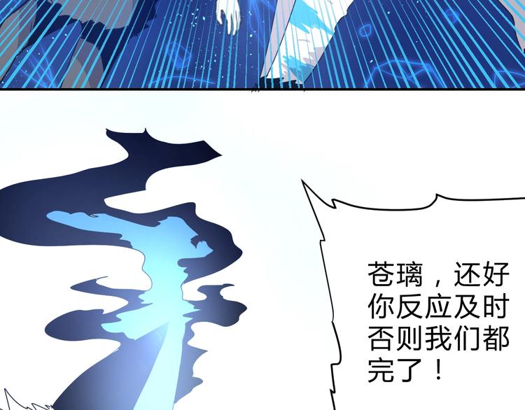 猎妖师电影2020漫画,第8话   山神2图