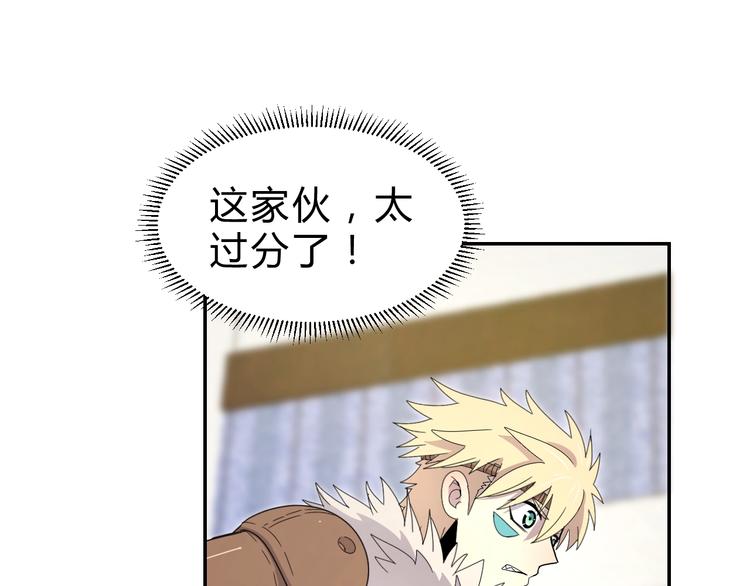 猎妖学堂3半妖传说预告漫画,第5话  狗嘴吐不出象牙2图