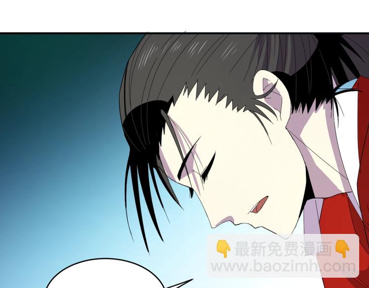 猎妖学堂2在线阅读漫画,第4话  冷面剑客！2图