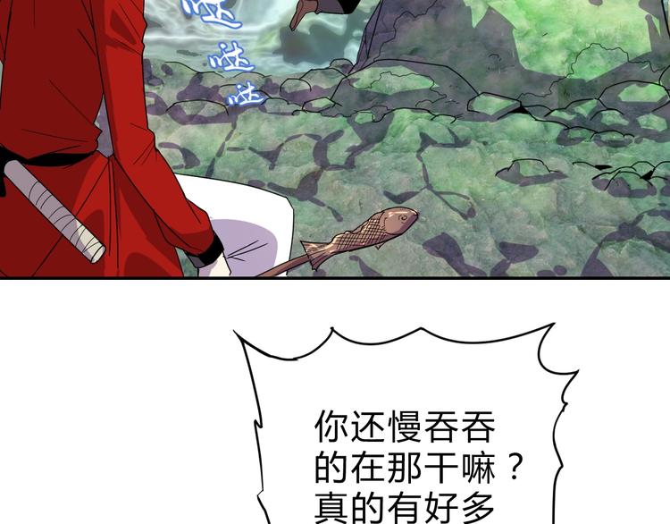 猎妖学堂2在线阅读漫画,第4话  冷面剑客！1图