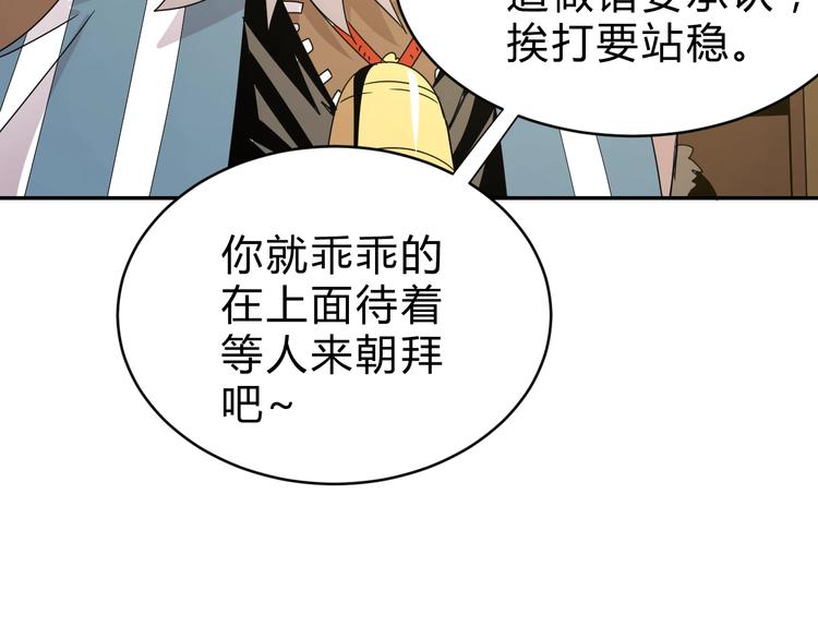 猎罪图鉴电视剧漫画,第7话  提升一阶！1图