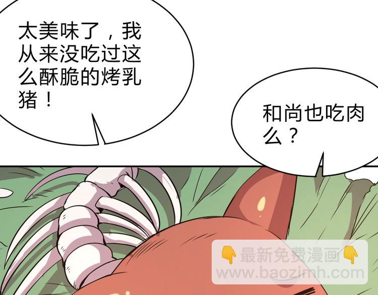 猎妖学堂3半妖传说预告漫画,第14话  强敌降临！！2图