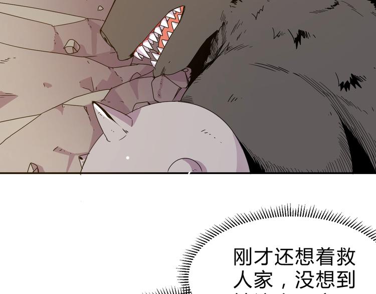 猎妖学堂2在线阅读漫画,第3话  天山兰兮2图