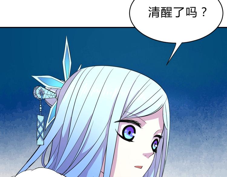 猎妖学堂3半妖传说预告漫画,第15话  回望1图