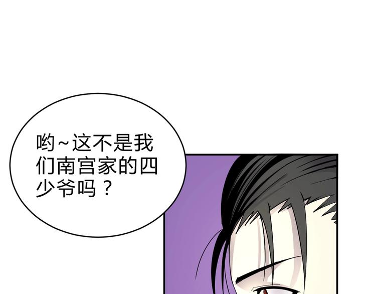 猎妖记大结局漫画,第5话  狗嘴吐不出象牙1图