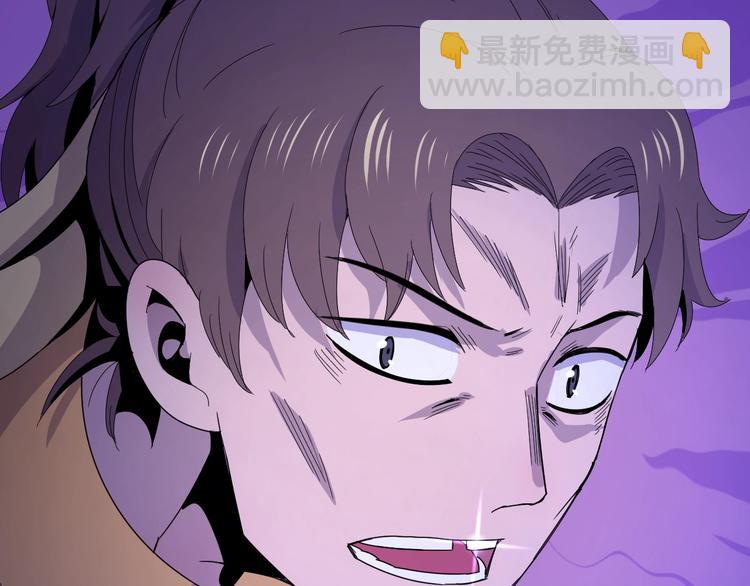 猎妖学堂3半妖传说预告漫画,第5话  狗嘴吐不出象牙1图