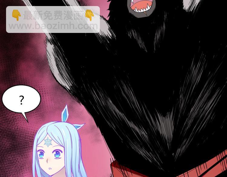猎妖学堂2在线阅读漫画,第3话  天山兰兮1图