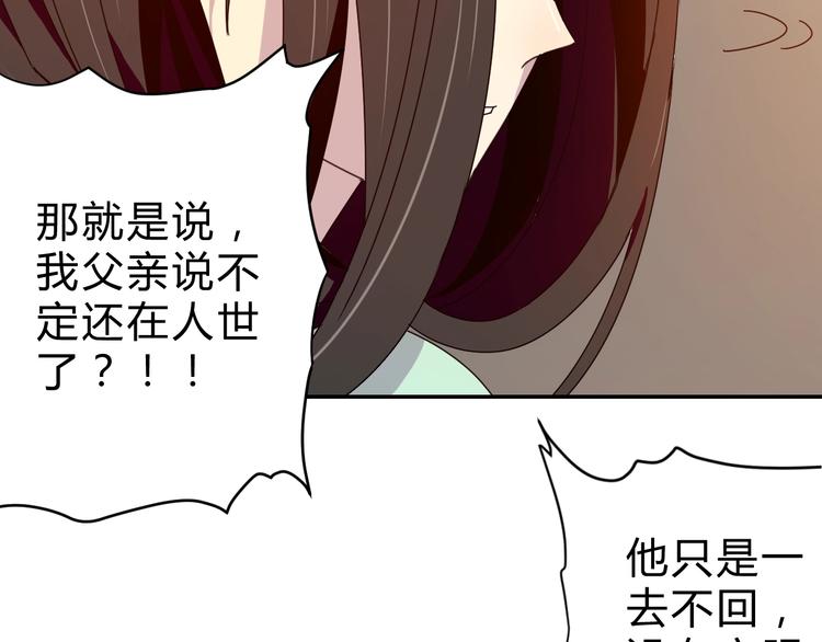 猎妖学堂2在线阅读漫画,第2话  出发与遇见！2图
