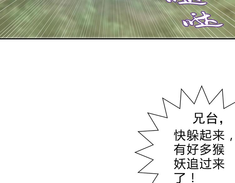猎妖学堂2在线阅读漫画,第4话  冷面剑客！2图