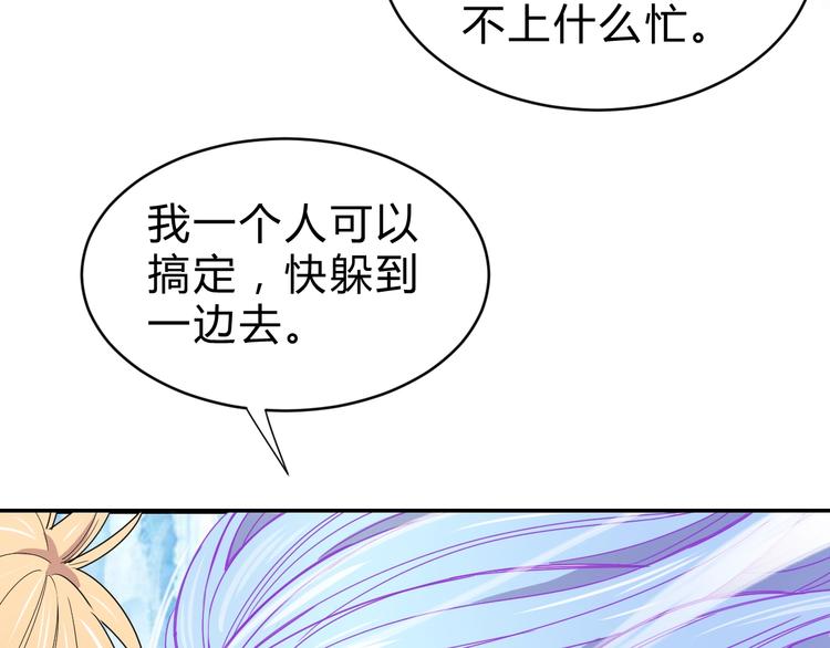 猎妖人电影免费完整版漫画,第3话  天山兰兮1图