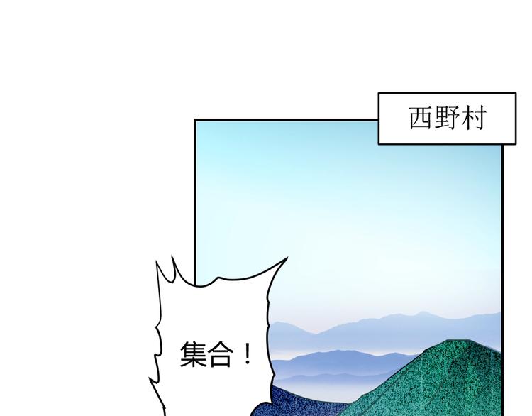 猎妖高校主角身份漫画,第1话  无敌神器万化铃！1图