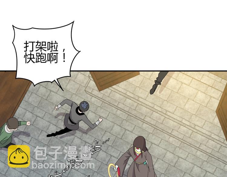 猎妖学堂3半妖传说预告漫画,第5话  狗嘴吐不出象牙2图