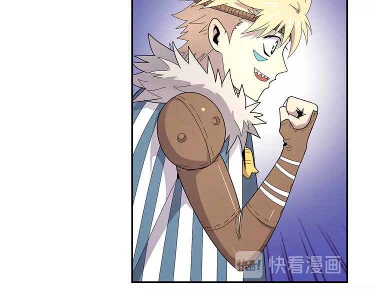 猎妖学堂3半妖传说预告漫画,第5话  狗嘴吐不出象牙1图