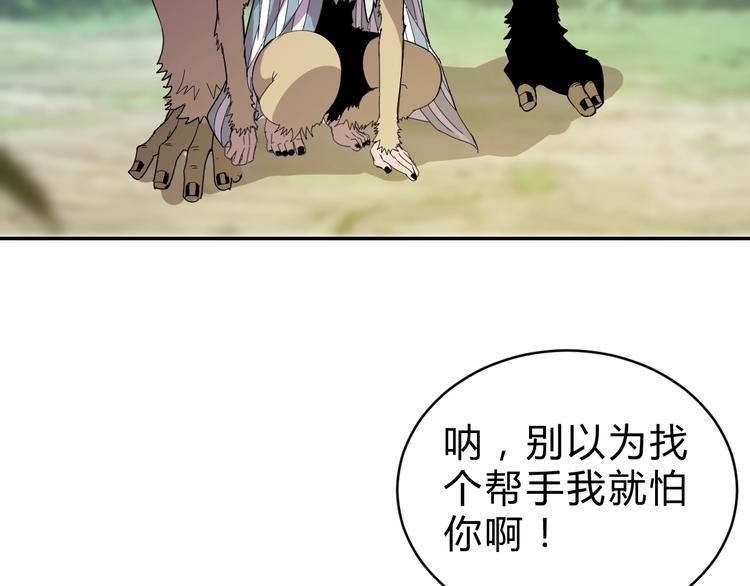 猎妖学堂2在线阅读漫画,第4话  冷面剑客！2图
