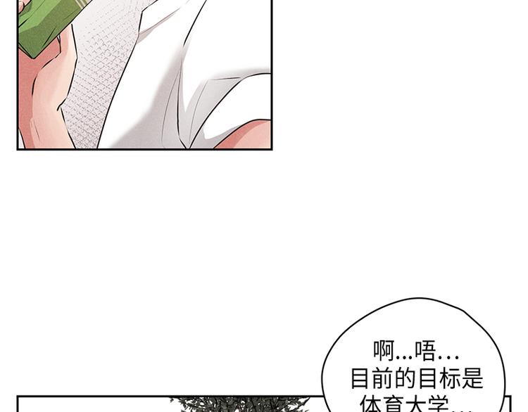 未完的季节漫画,第2话2图