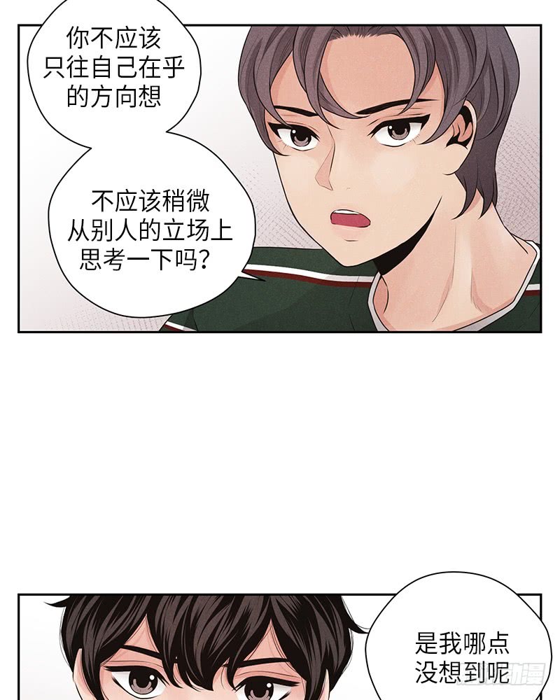 未完的对话漫画,第21话1图