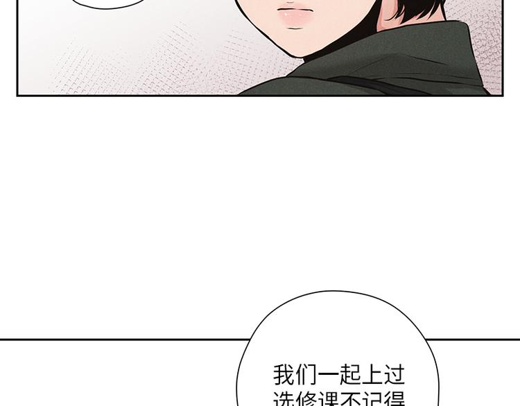 未完的职责漫画,第6话2图