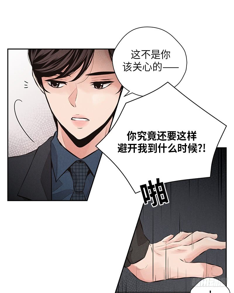 未完的歌杨千嬅完整版漫画,第43话2图