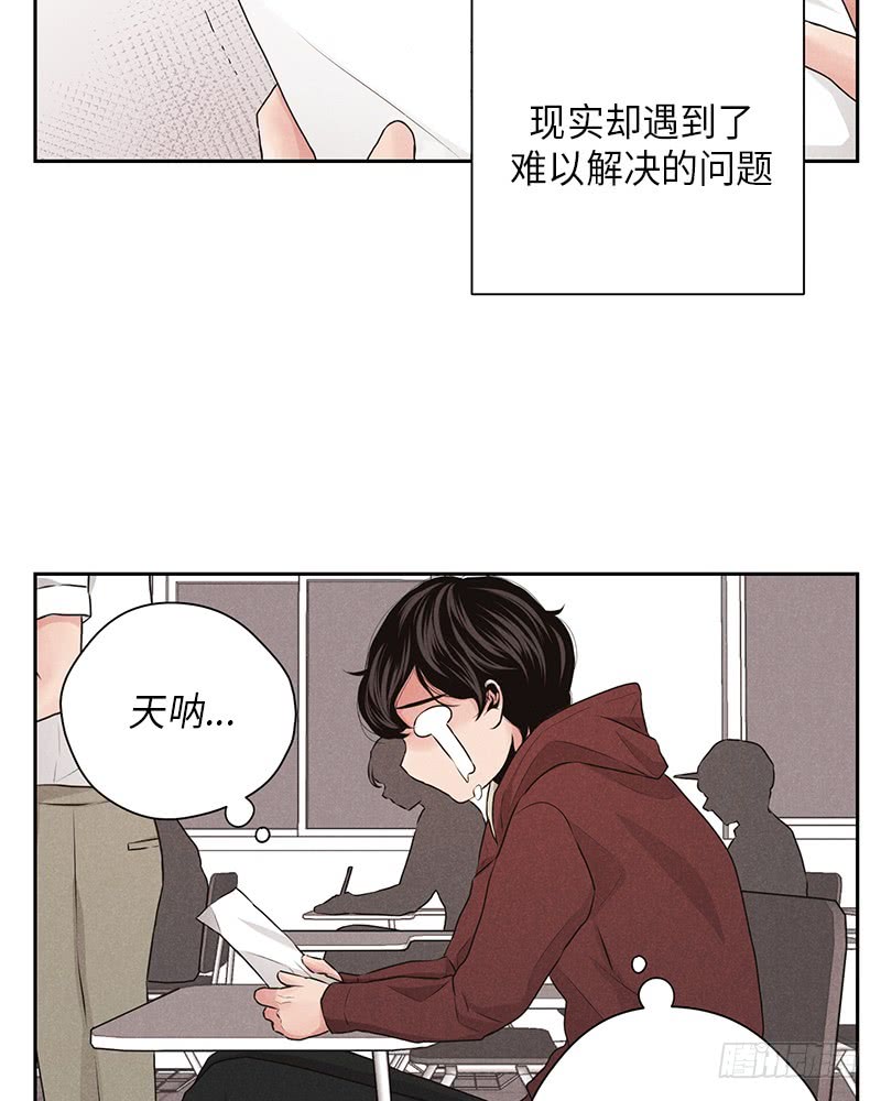 未完的季节漫画下拉式免费漫画,第24话1图