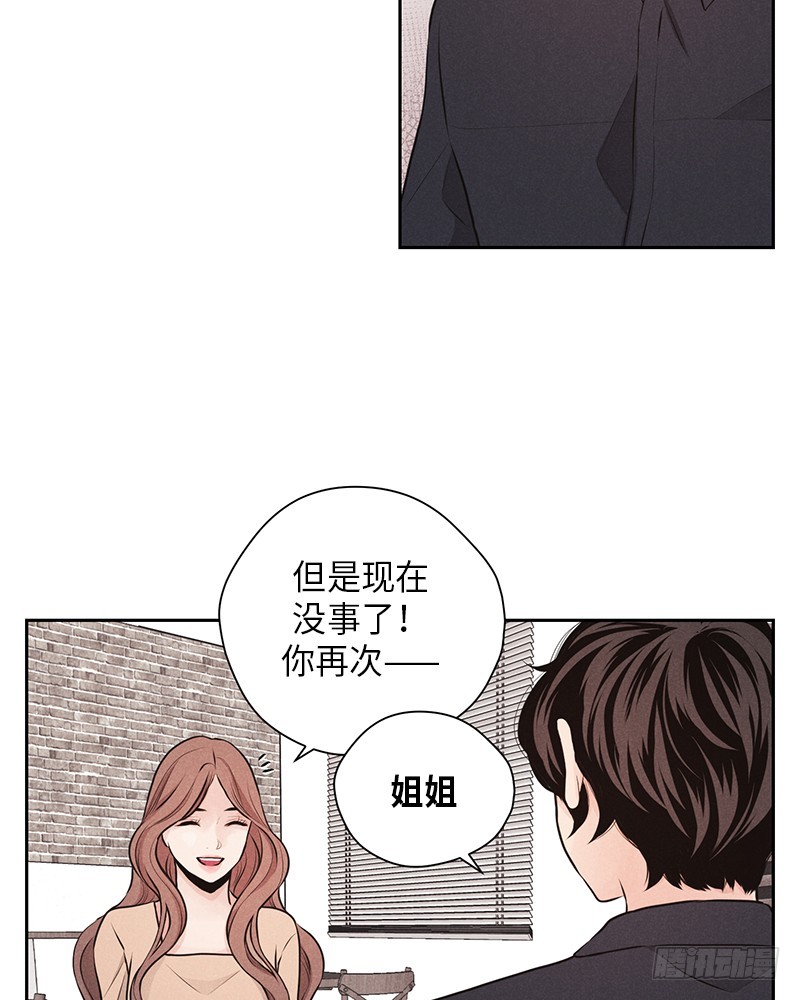 未完的工作漫画,第32话2图