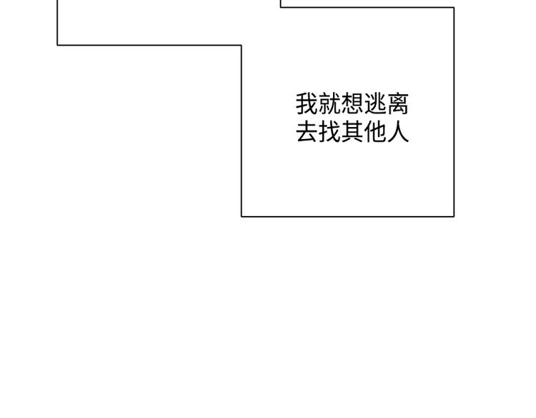 未完的任务有后续吗漫画,第7话2图