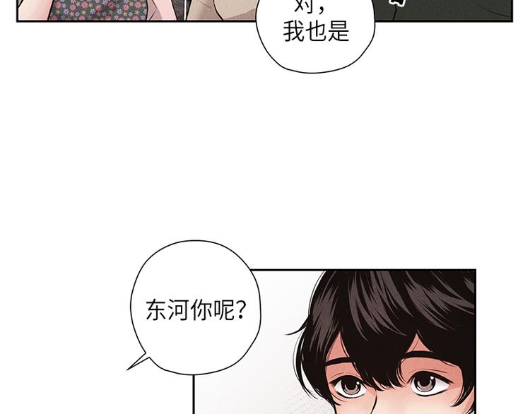 未完的季节漫画,第6话2图