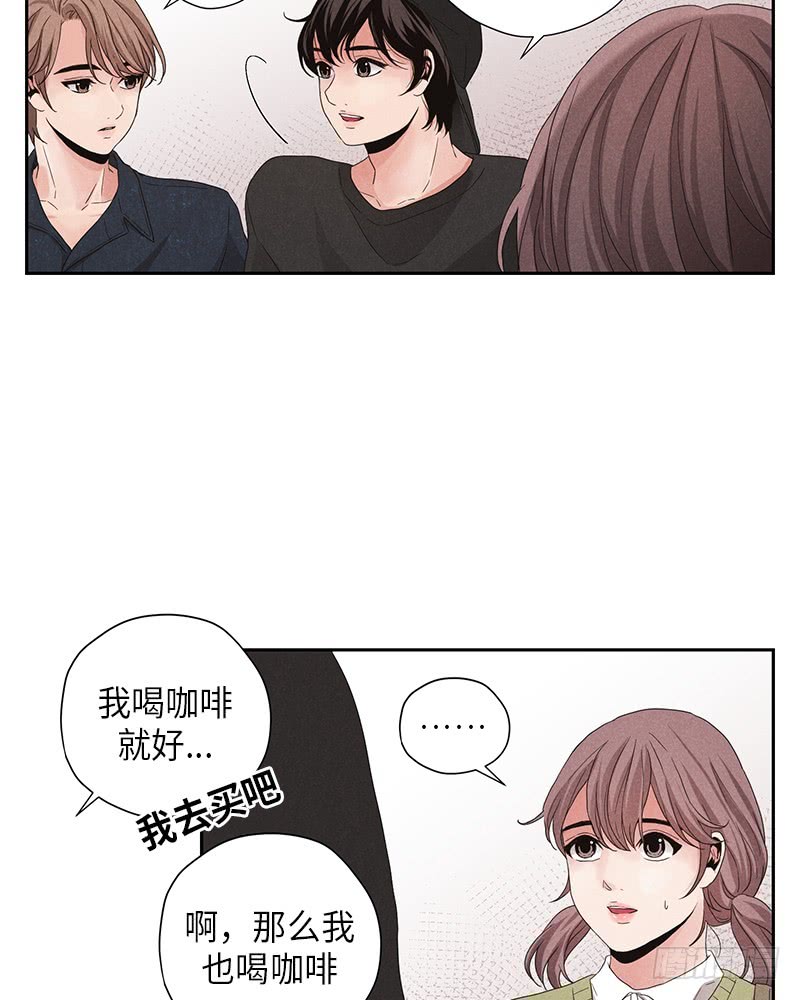 未完的任务有后续吗漫画,第10话2图