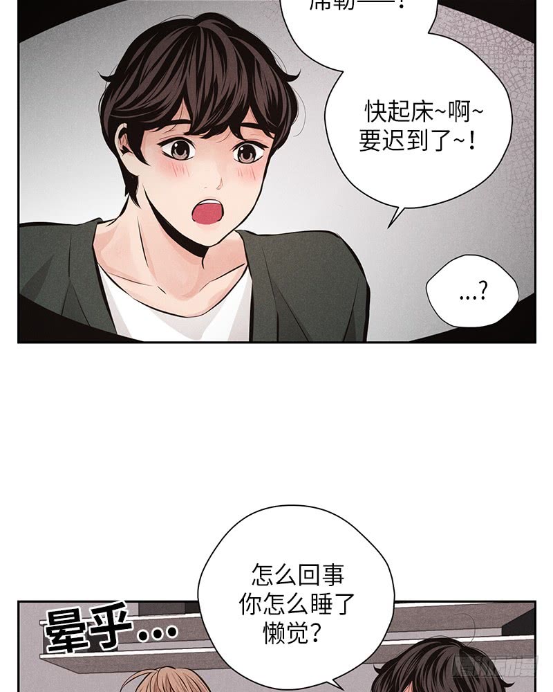 未完的剥落新浪博客漫画,第44话1图