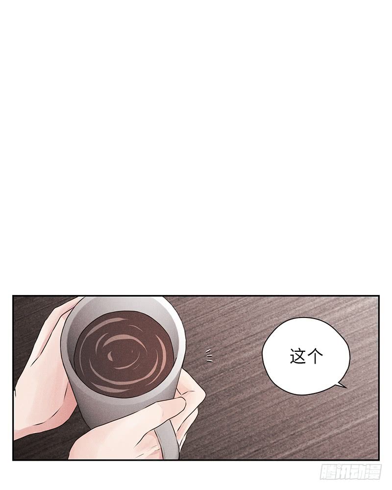 未完的承诺歌词漫画,第29话2图