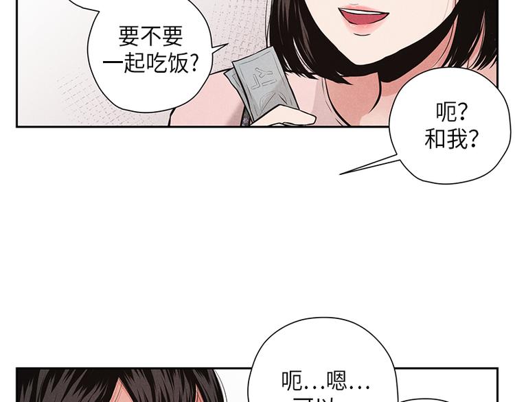 未完的季节漫画,第6话1图