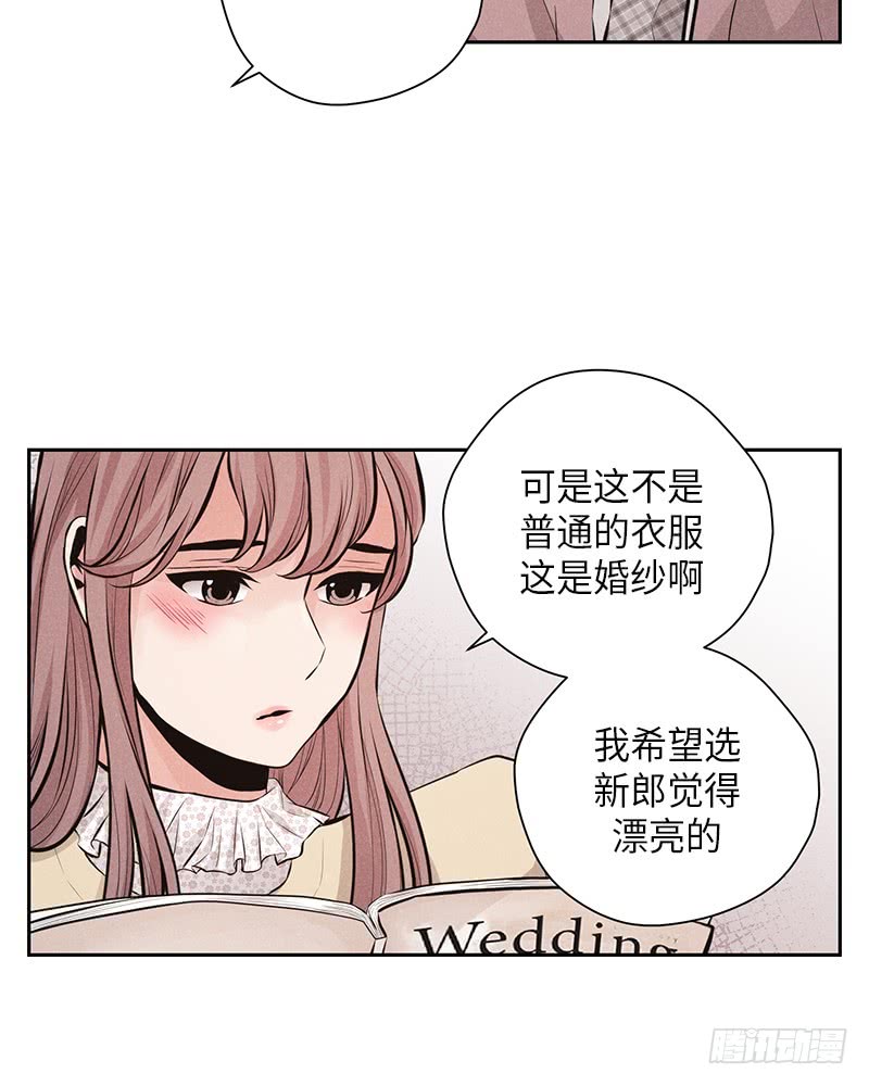 未完的小说彭羚漫画,第46话1图