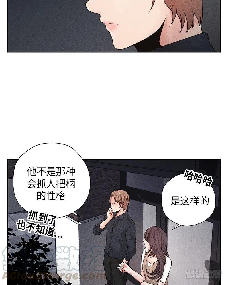 未完的季节结局漫画,第11话1图