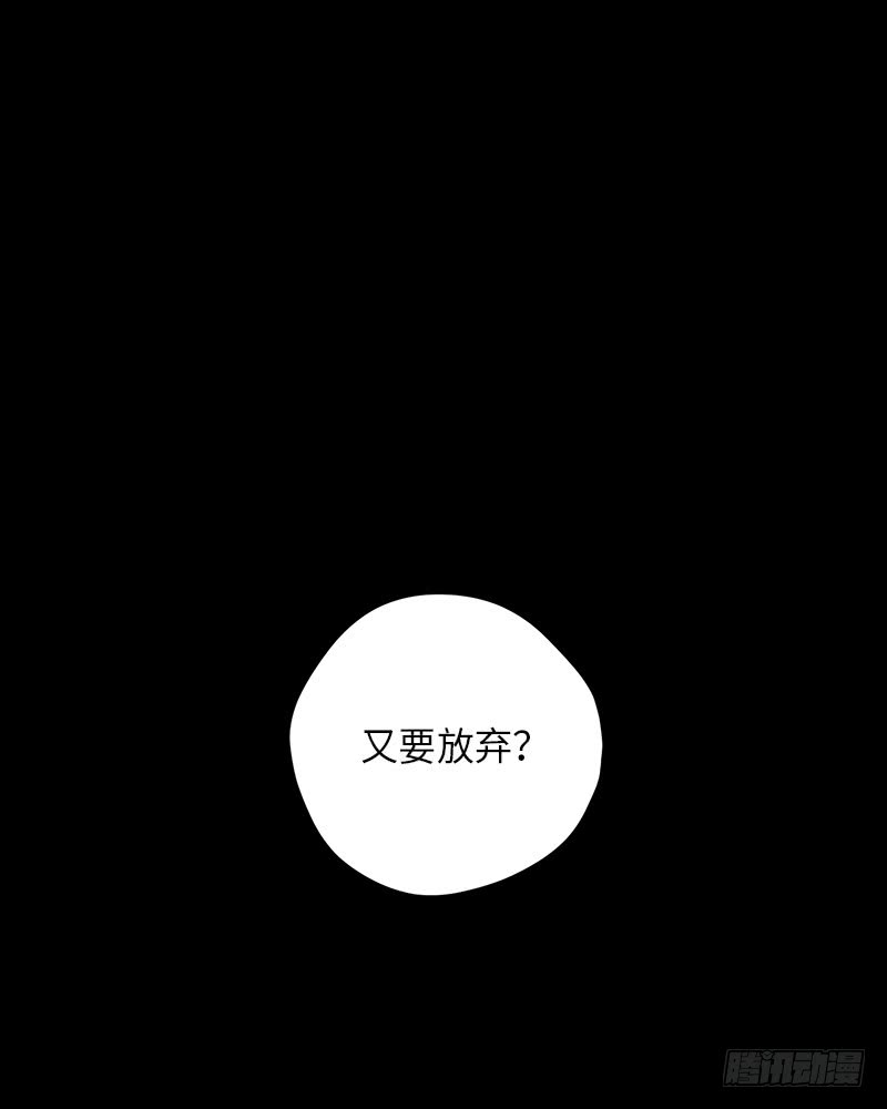 未完的拼音怎么写漫画,第50话1图