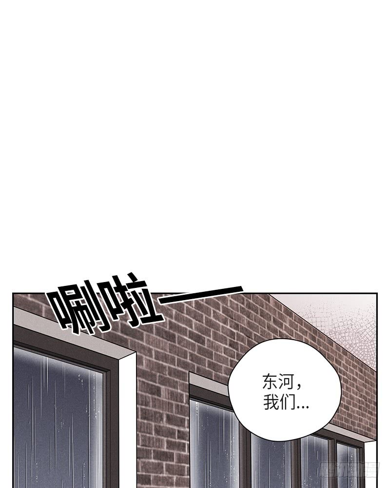 未完的故事漫画,第35话2图