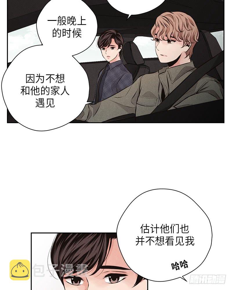 未完的结局漫画,第48话1图