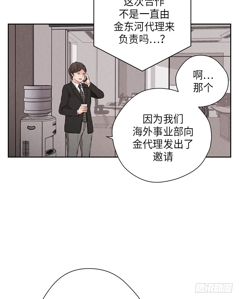 未完的旋律代表什么意思漫画,第51话2图