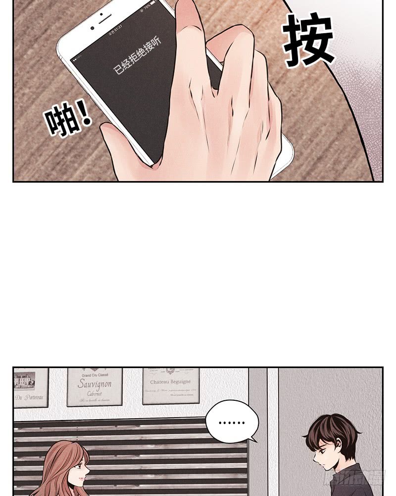 过不完的四季漫画,第32话1图