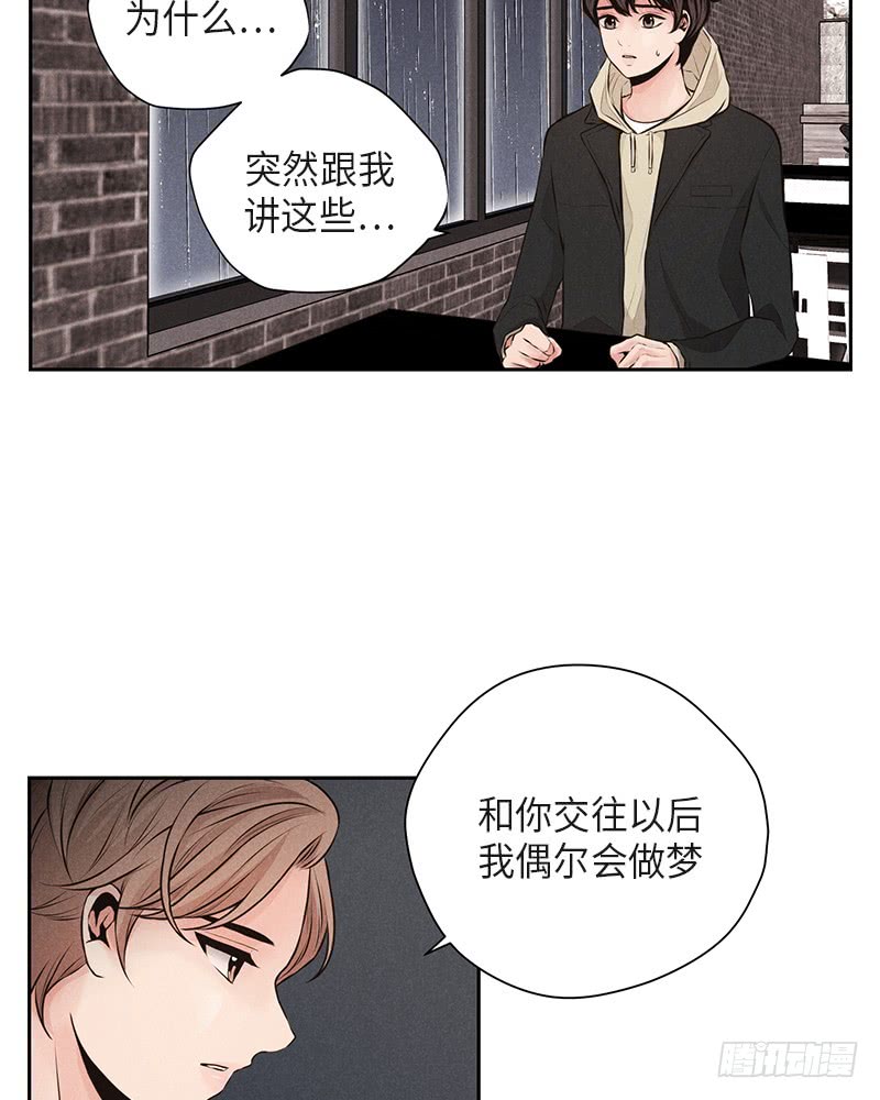 未完的爱电影漫画,第35话1图