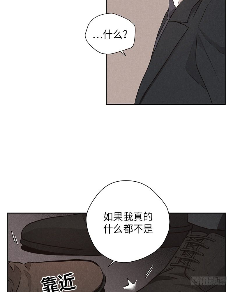 未完的季节漫画,第41话1图