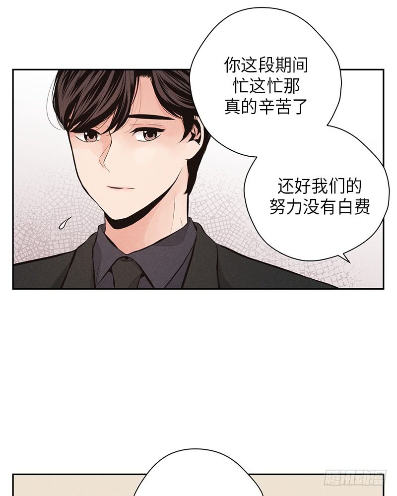 未完的题许寻音免费阅读漫画,第49话2图