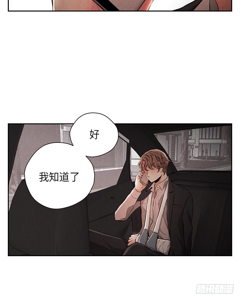 未完的旋律代表什么意思漫画,第51话1图