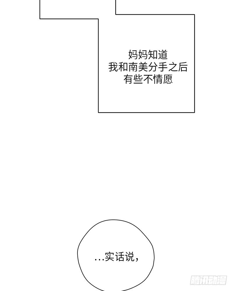 未完的情书漫画,第53话2图